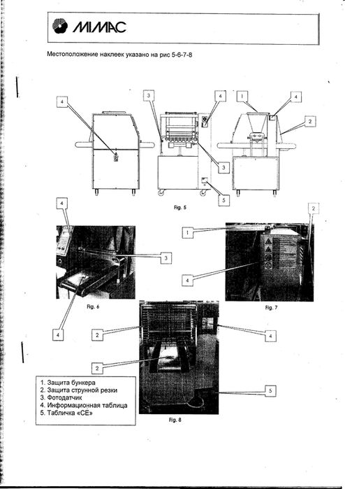 Відсадочна однобункерна машина для печива MIMAC Minidrop