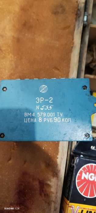 Реле прерыватель ЭР-2