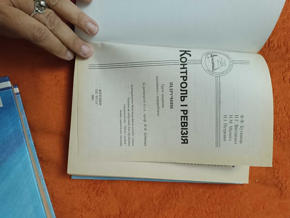 Книги для экономистов, бухгалтеров
