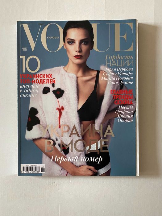 Комплект з 18 журналів Vogue (Україна, США, Франція, Італія): 10