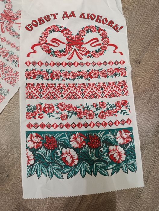Весільний рушник