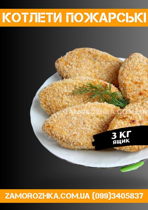 Битки, шницель, котлеты домашние, тефтели, фрикадельки, печёночные