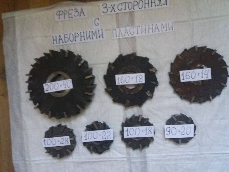Фреза трехсторонняя с наборными зубами диаметр 90-200 мм