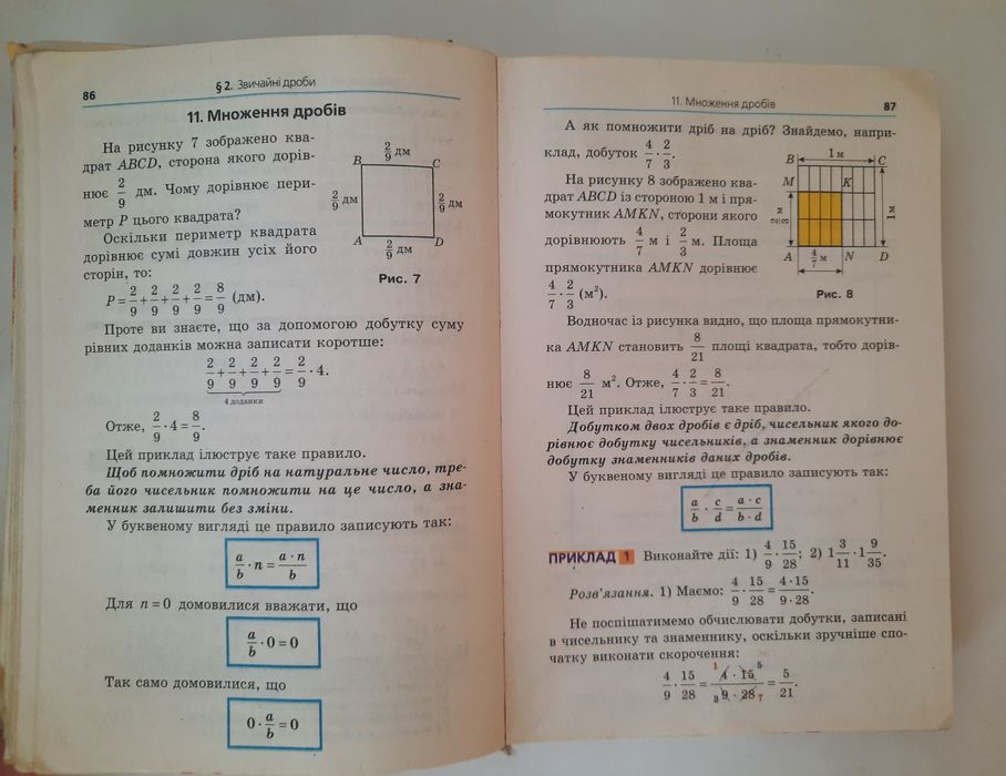 Математика, 6 кл., Мерзляк та ін.