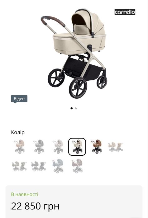 Коляска Carello Vector 2в1