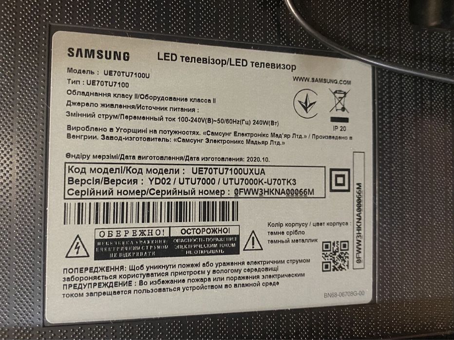 Телевизор Samsung