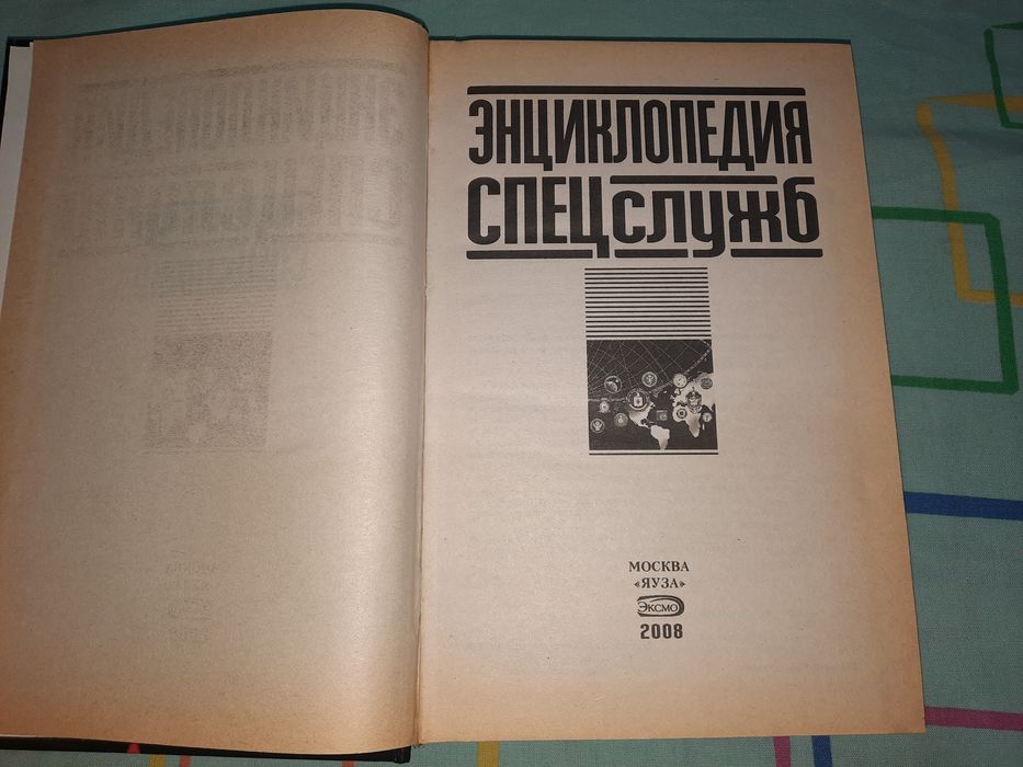 Энциклопедия спецслужб, Дегтярев