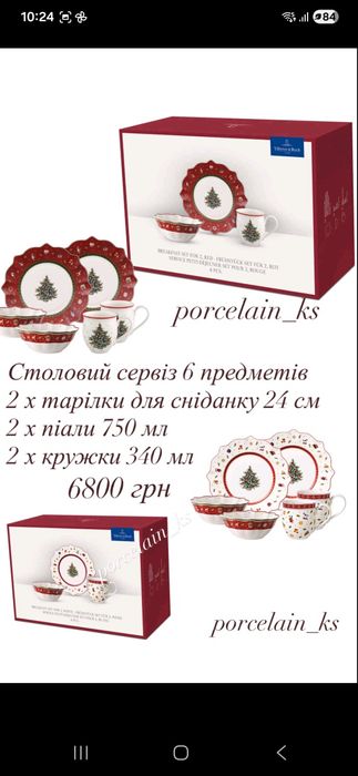 Villeroy&boch toys delight