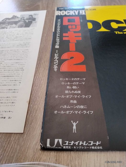 Rocky II LP Japan OBI NM-