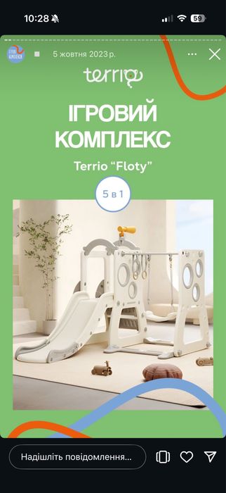 Ігровий комплекс Terrio “Floty” 5 в 1 в сірому кольорі.