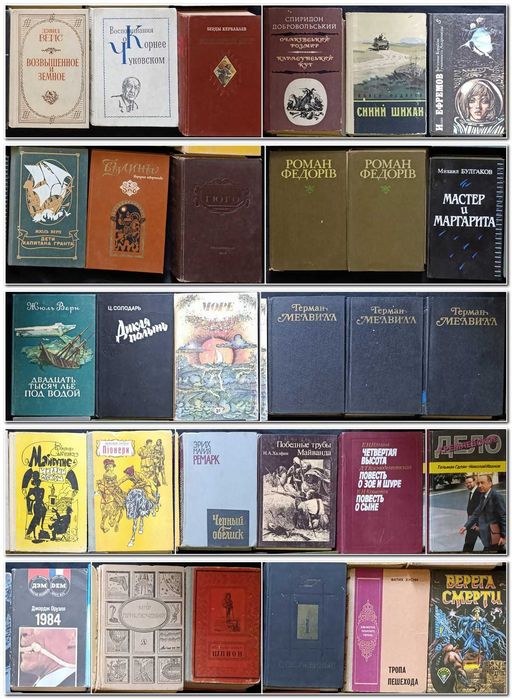Можливий продаж за розрахунку до 100 гривень за 1 книгу частина №21