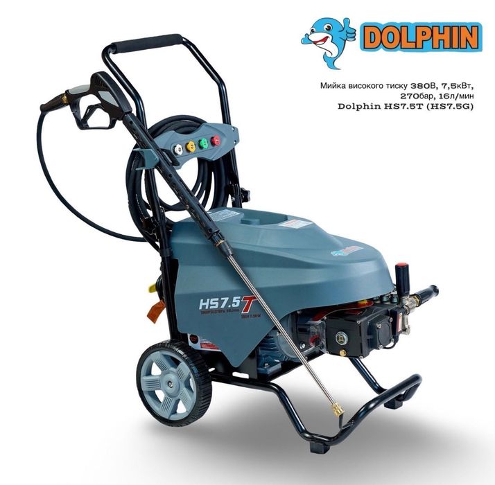 Мойка высокого давления Dolphin HS7.5G 380В, 7.5 кВт, 270 бар, 16 л/мин