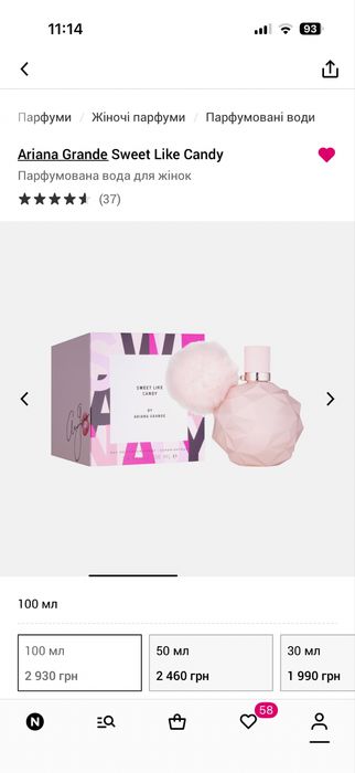 Sweet Like Candy by Ariana Grande 100 ml Парфуми 100 мл Парфумована вода