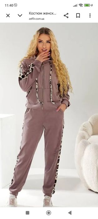 Костюм велюровый 44-48