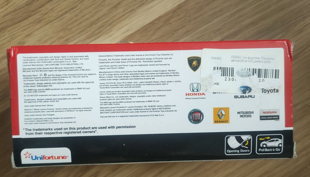 Модель автомобіля Mclaren 650S