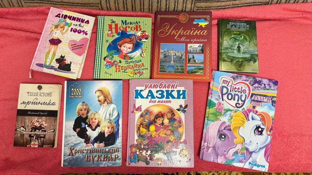 Дитячі книги Казки Оповідання Християнський буквар