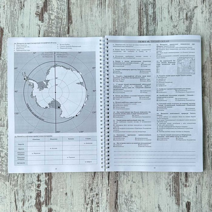 Повний комплект з географії теорія + практика + картки, НМТ ЗНО 2026