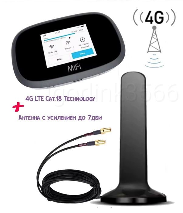 Комплект  мобильного интернета 4G Novatel +Антенна MIMO 7dBi