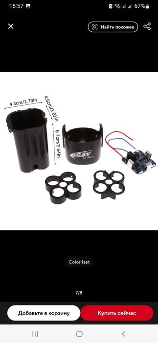 Корпус для акумулятора шурупокрута 4*18650 з BMS