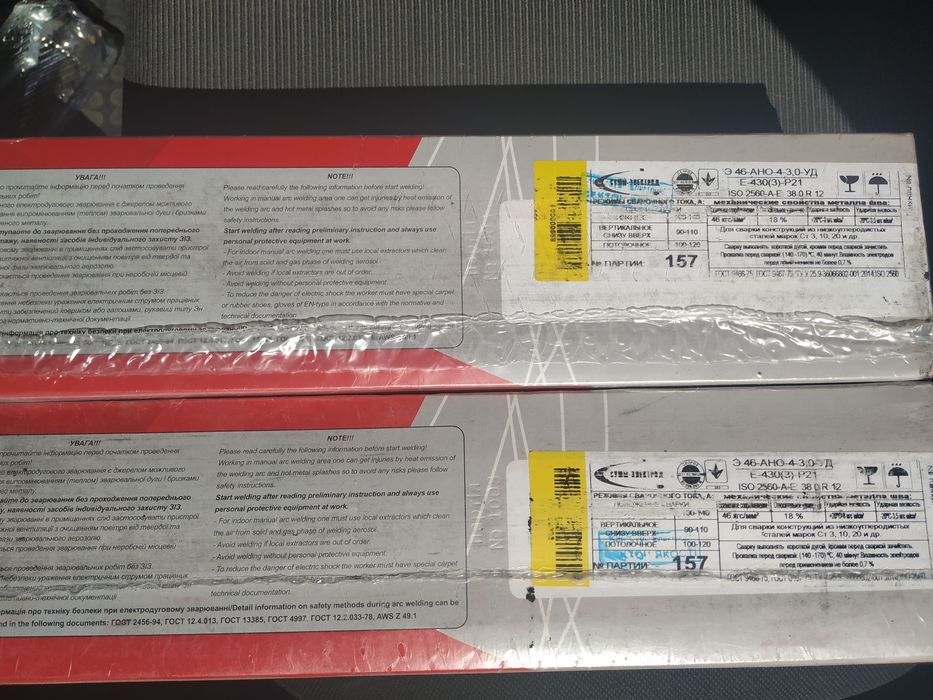 Електроди АНО-4 д.3