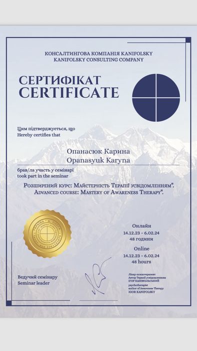 Психолог онлайн