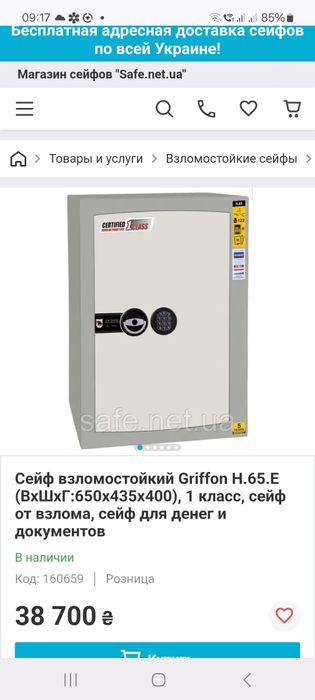Сейф Griffon H.65.E