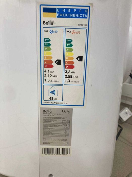 Кондиционер мобільний BALLU BPHS-15H