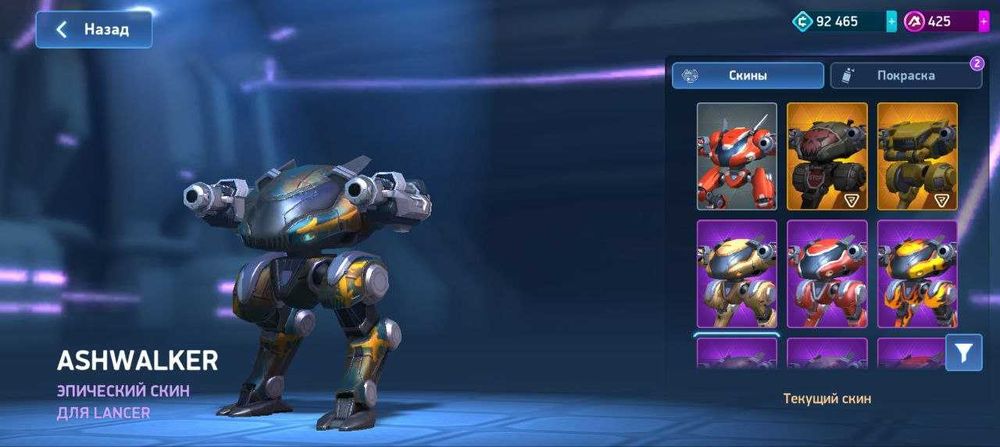 Акаунт Mech Arena