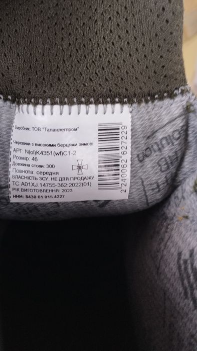 Берцы Talan зимние 46,45