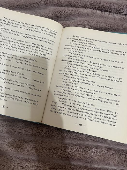 Лопухасте щастя Анатолій Птіцин