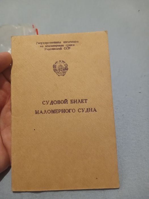 Лодка и мотор.  .