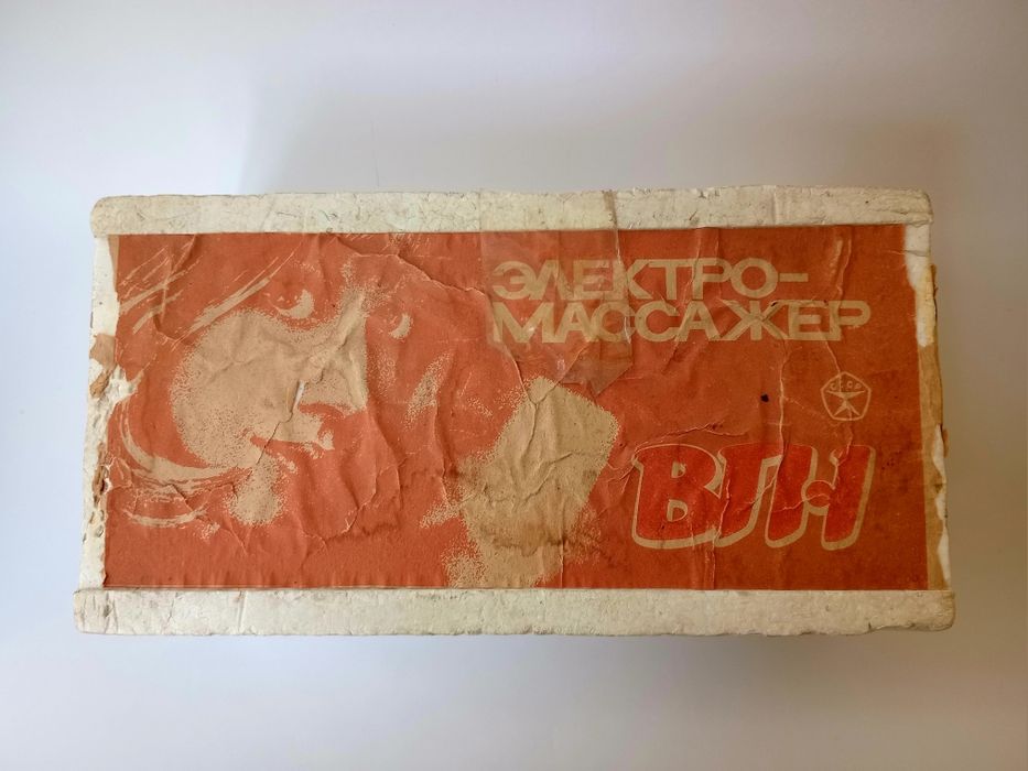 Электромассажер времён Усср рабочий с инструкцией 205грн