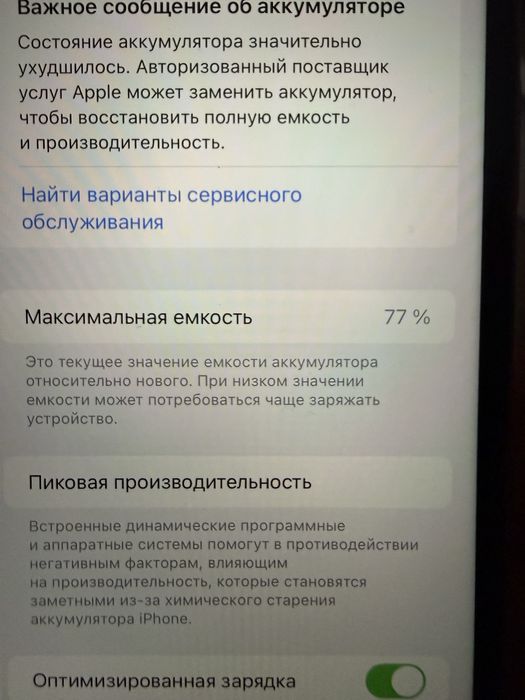 Iphone 11 128g в хорошем состоянии