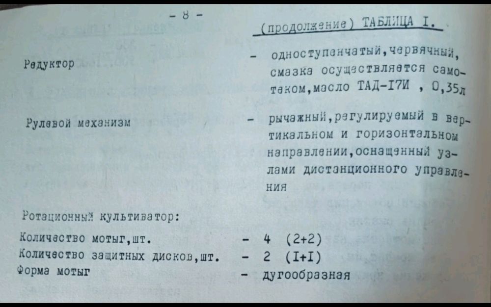Мотоблок Robin- стан нового