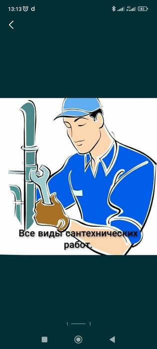 Ваш сантехнік. Усі види сантехнічних послуг. Ваш сантехник..