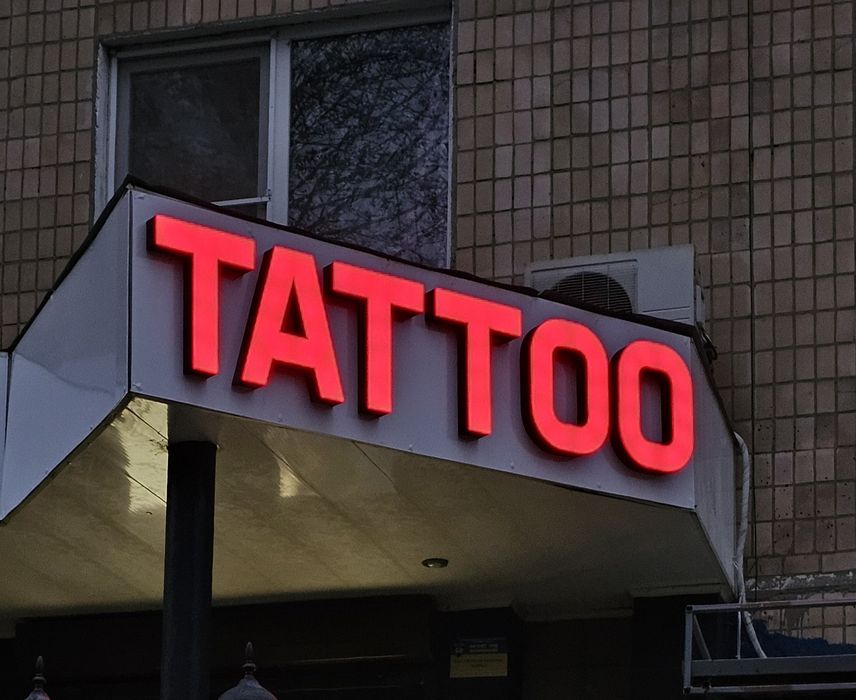 Продам Б/У вивіска ТАТТОО ніонова