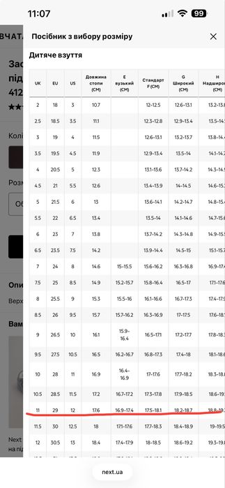 Теплі мягкі тапочки  капці кеди макасіни next в садок для дому