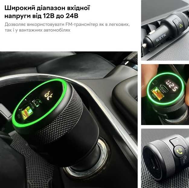 FM-трансмітер RZTK X Bass 42 Вт