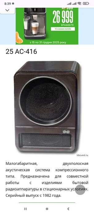 Акустические системы