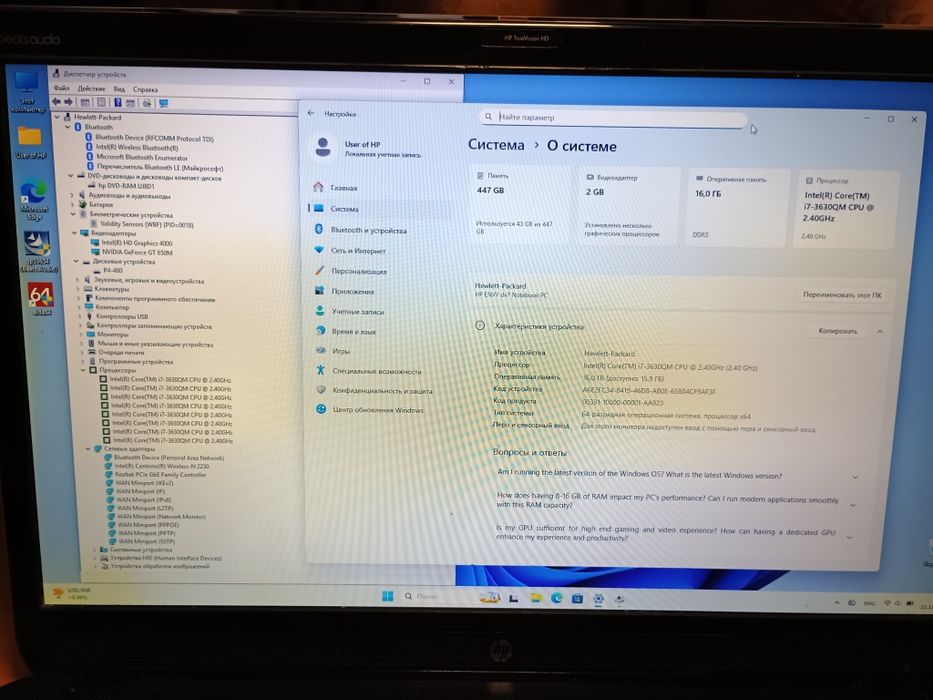 HP Envy dv7-7388sr Core i7/16Gb RAM/480Gb SSD/GT 650M 2Gb/BEATS AUDIO