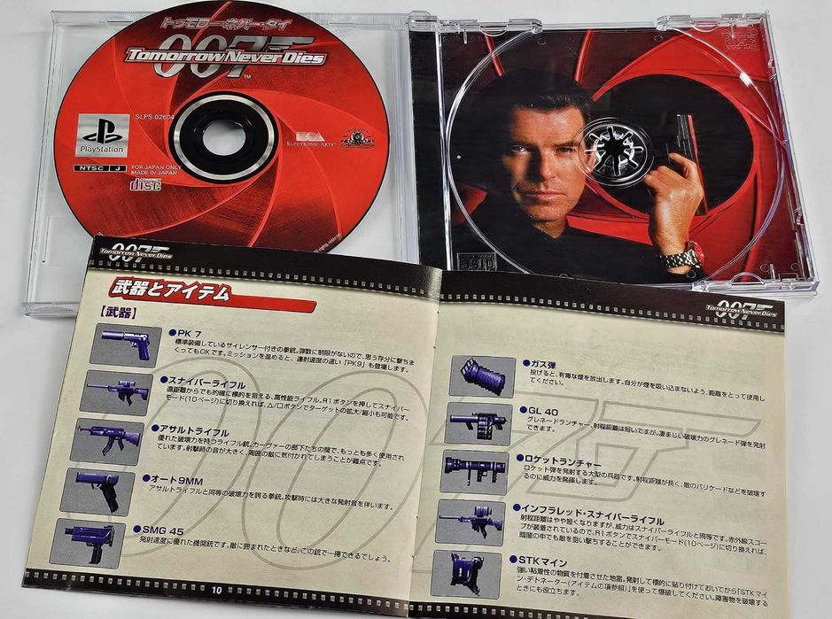 007 - Tomorrow Never Dies James Bond