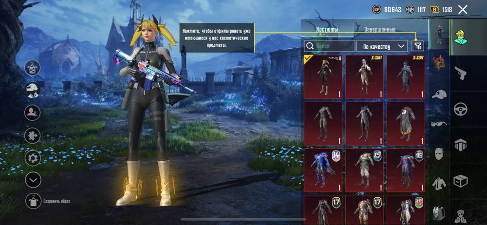 Аккаунт пабг мобайл