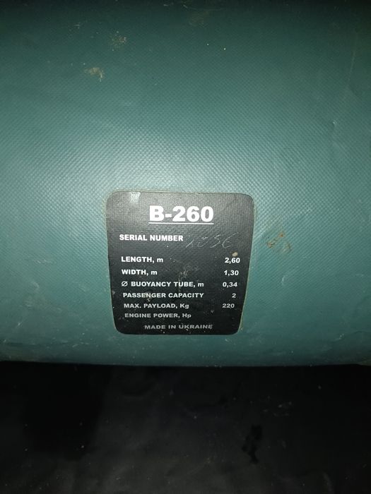 Лодка  надувна БАРК