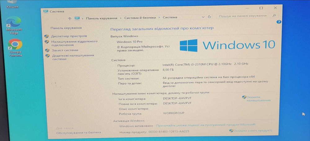 Ноутбук HP 4530s i3-2310M 8GB/ 640GB  Windows 10/64