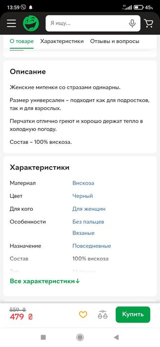 Пинетки для подростков (8-15лет).