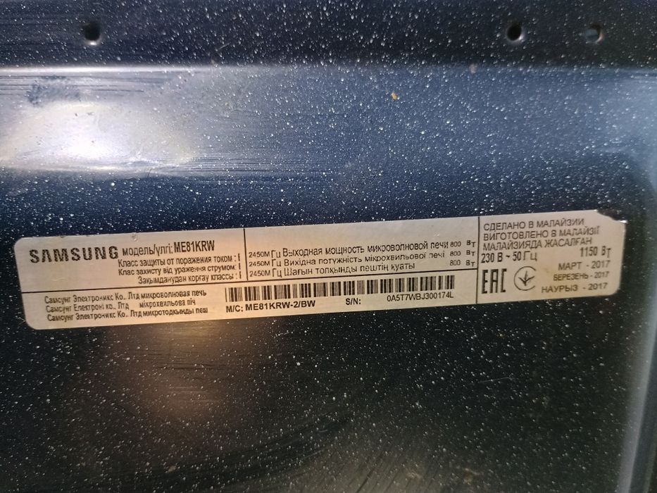 Мікрохвильова Піч Самсунг СВЧ