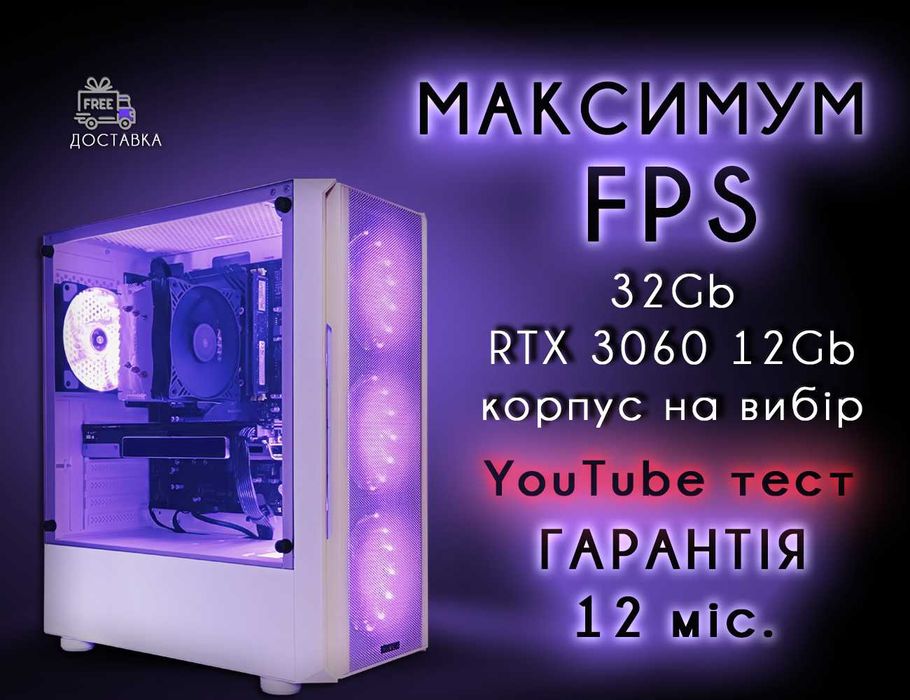 Гарантія! 140ФПС PUBG Fortnite (високих) купить игровой пк компьютер