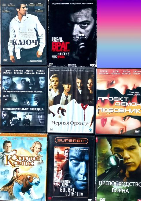 DVD Фантастика, Комиксы, Фэнтези, Боевики, Исторические