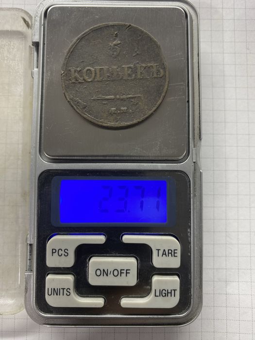 Продам 5 копек 1837