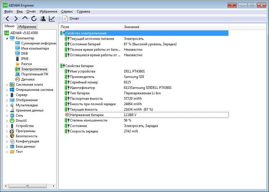 Dell e6410 i7 \ 8gb ddr3 \ Nvidia 512 mb \ 320 gb